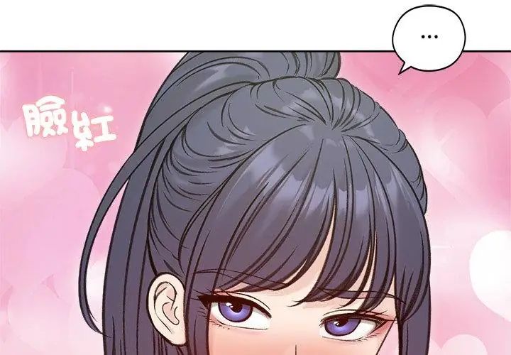 老婆捲款潜逃后第71話