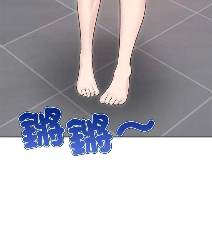 老婆捲款潜逃后第71話