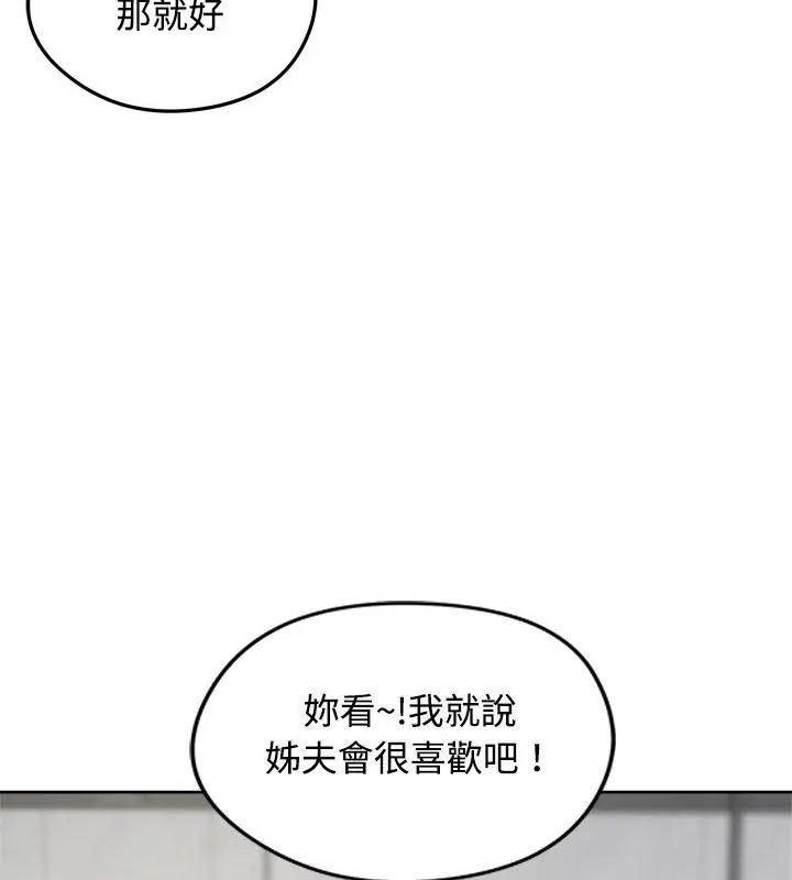 老婆捲款潜逃后第71話