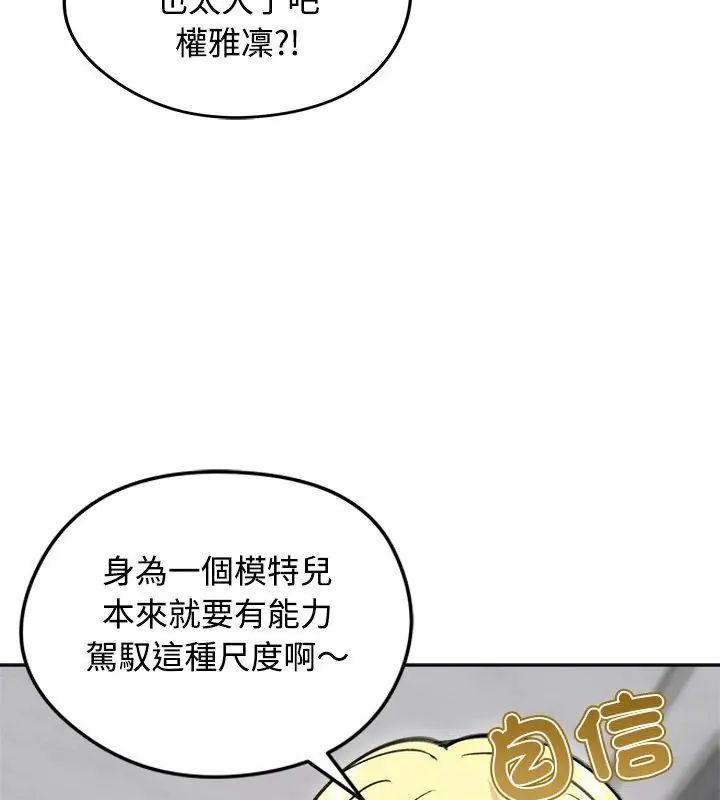 老婆捲款潜逃后第71話