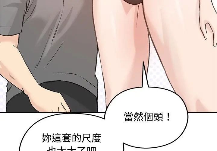 老婆捲款潜逃后第71話
