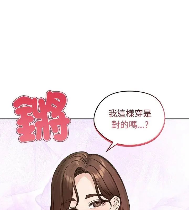 老婆捲款潜逃后第71話
