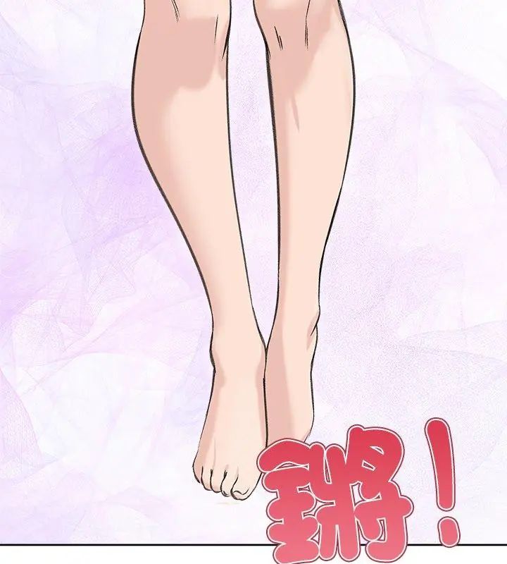 老婆捲款潜逃后第71話