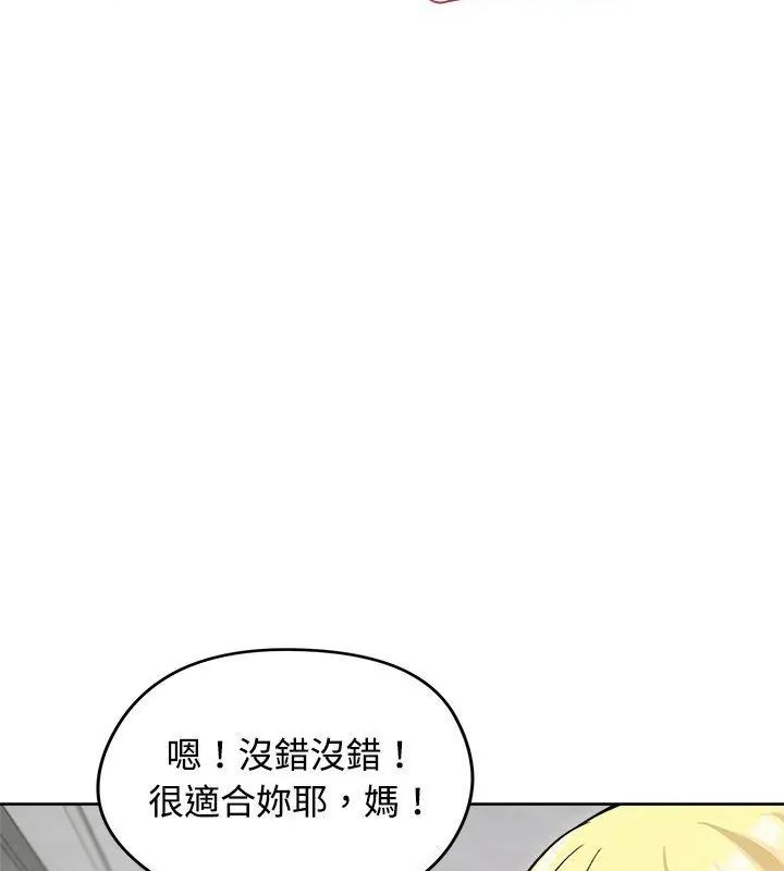 老婆捲款潜逃后第71話
