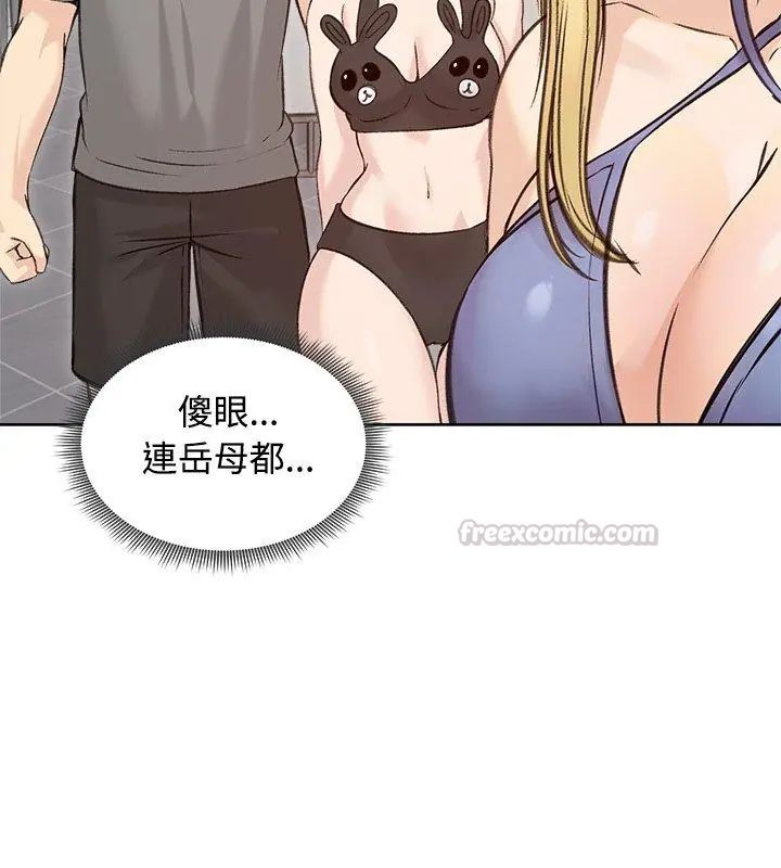 老婆捲款潜逃后第71話