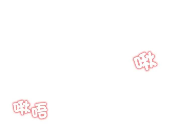 老婆捲款潜逃后第71話