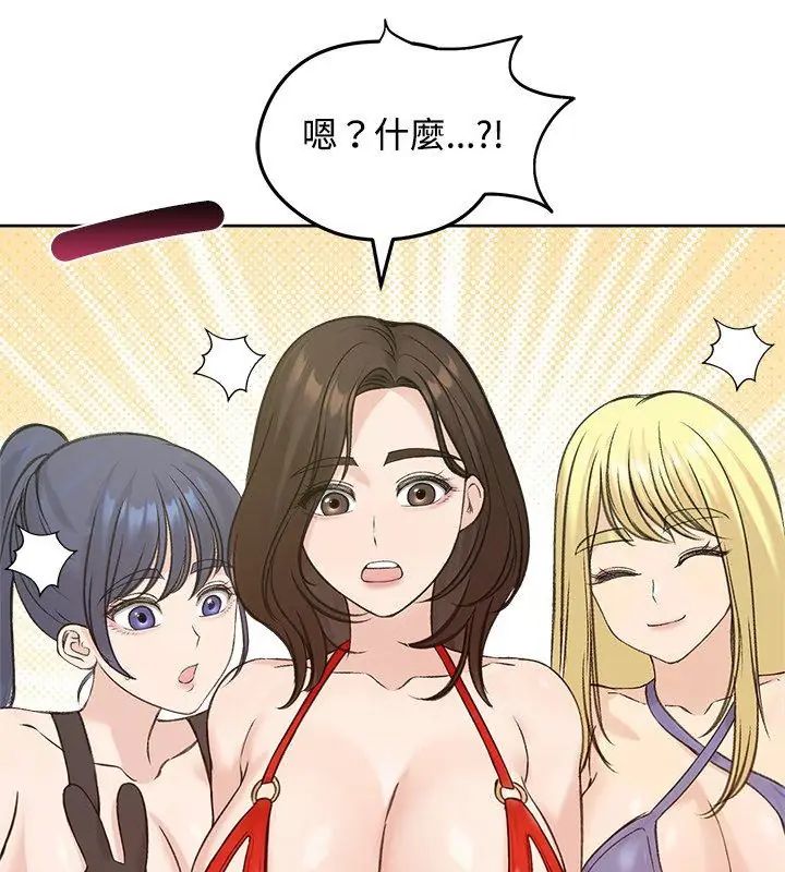 老婆捲款潜逃后第71話