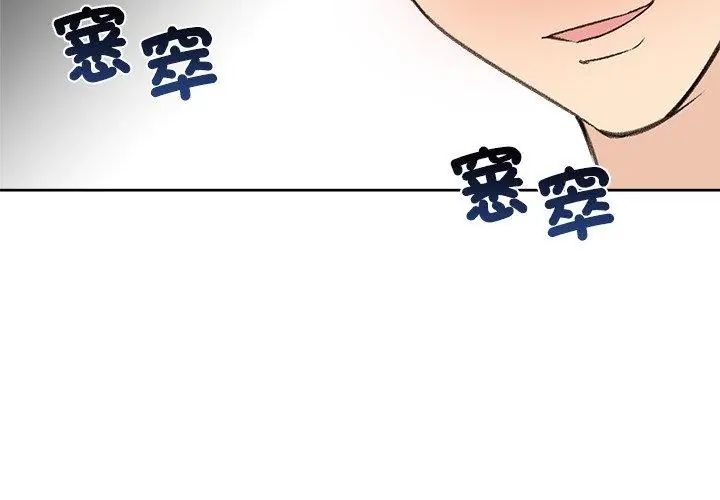 老婆捲款潜逃后第71話