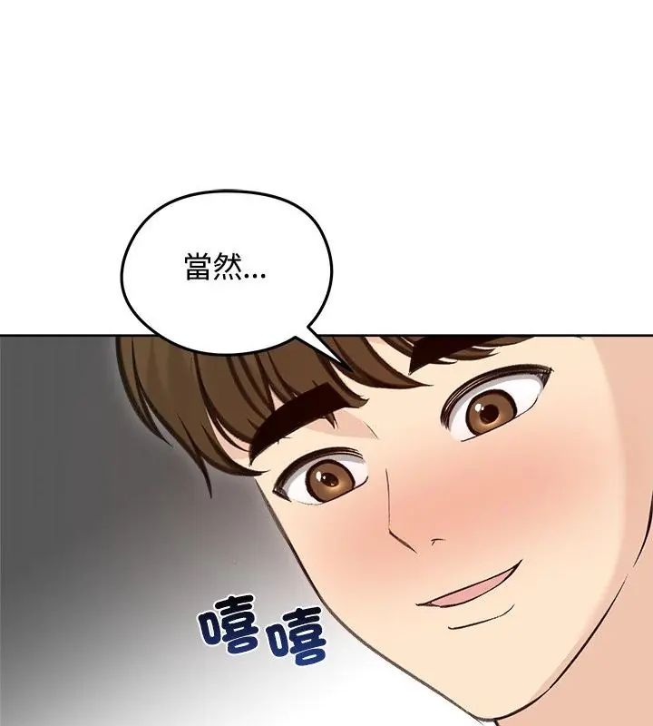 老婆捲款潜逃后第71話