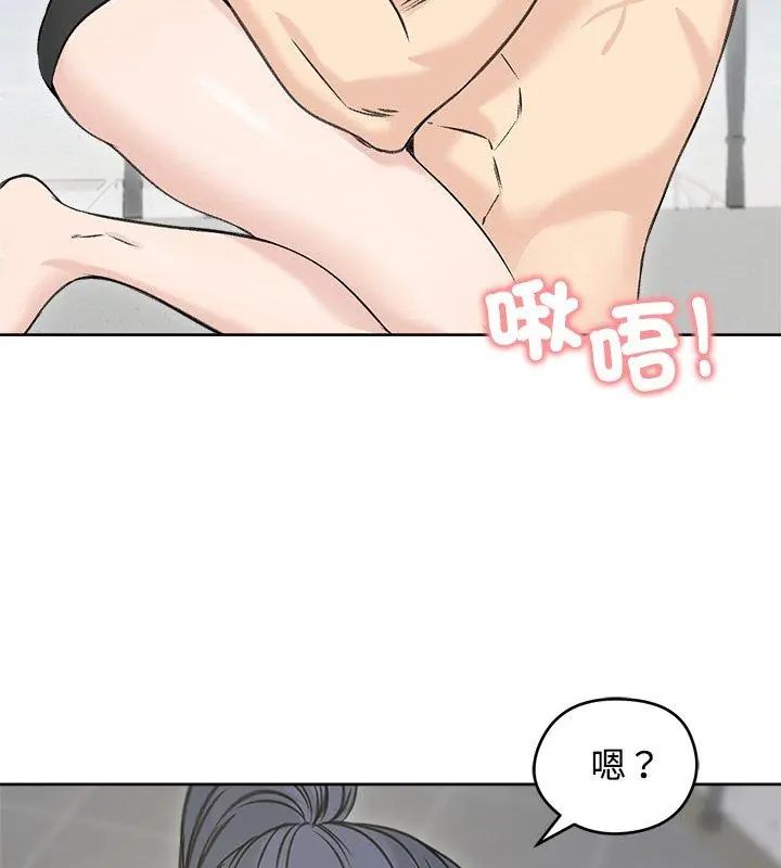 老婆捲款潜逃后第71話