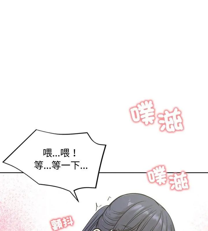 老婆捲款潜逃后第71話