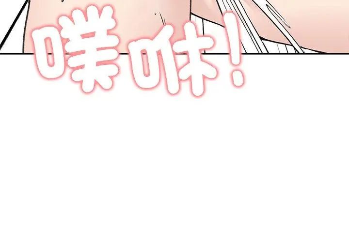老婆捲款潜逃后第71話