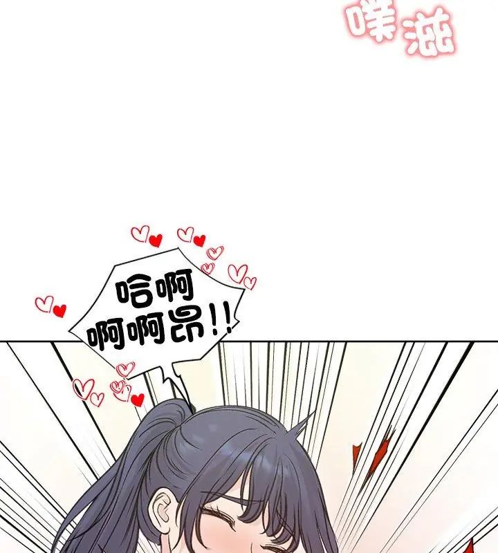 老婆捲款潜逃后第71話