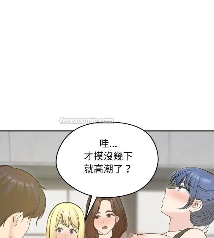 老婆捲款潜逃后第71話