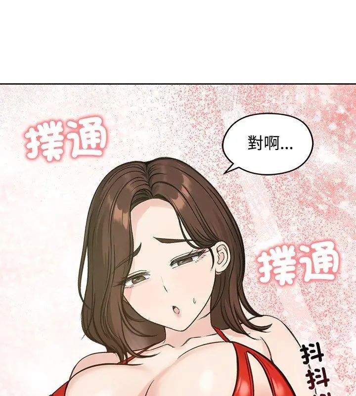 老婆捲款潜逃后第71話