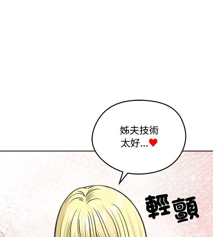 老婆捲款潜逃后第71話