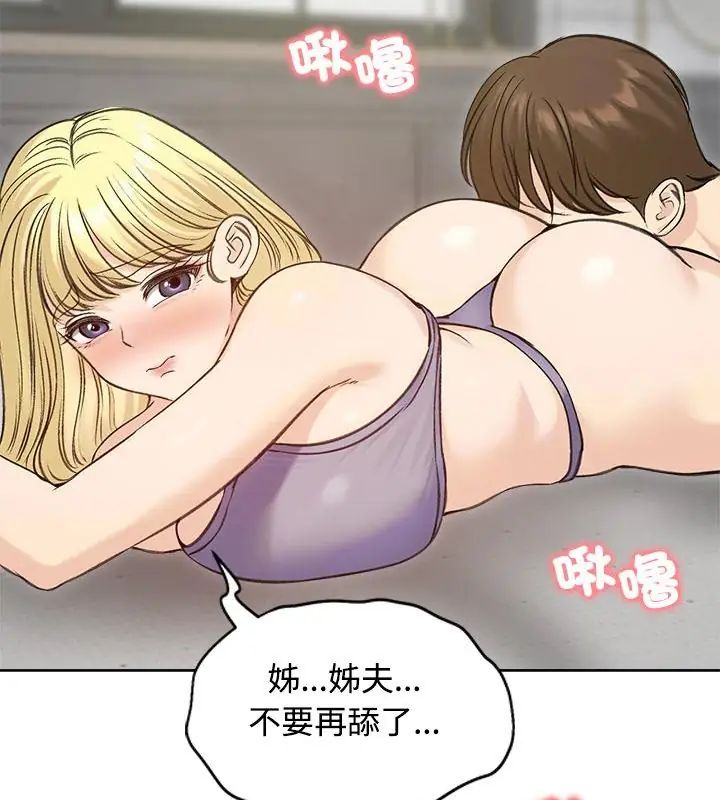老婆捲款潜逃后第71話