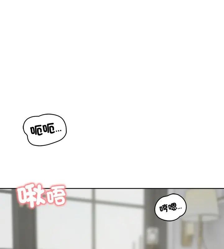 老婆捲款潜逃后第71話