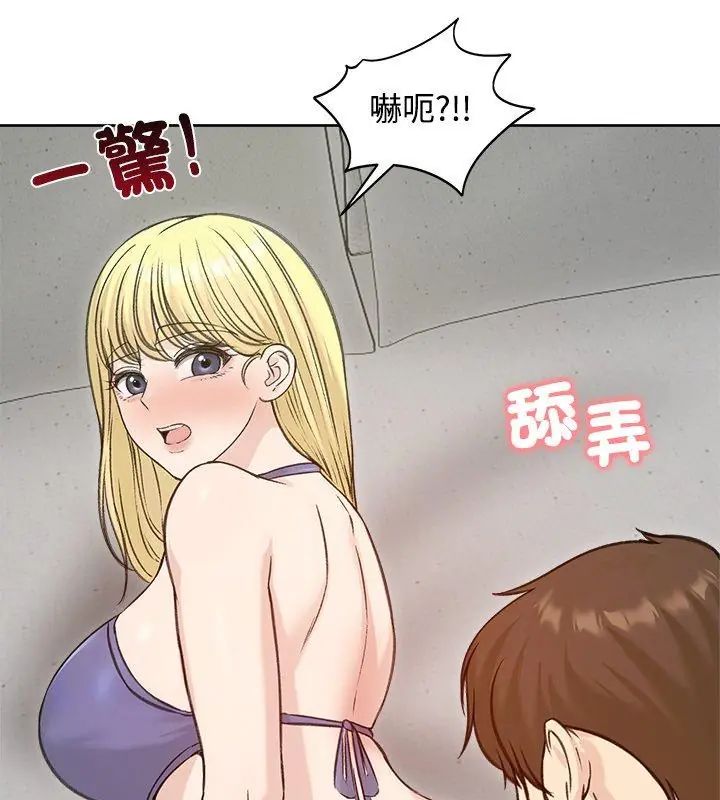 老婆捲款潜逃后第71話