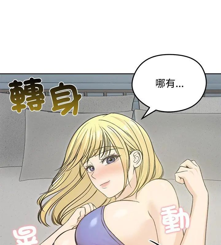 老婆捲款潜逃后第71話