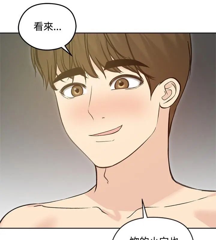 老婆捲款潜逃后第71話