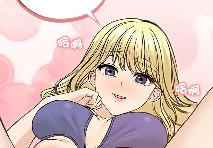 老婆捲款潜逃后第71話