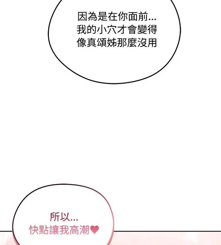 老婆捲款潜逃后第71話