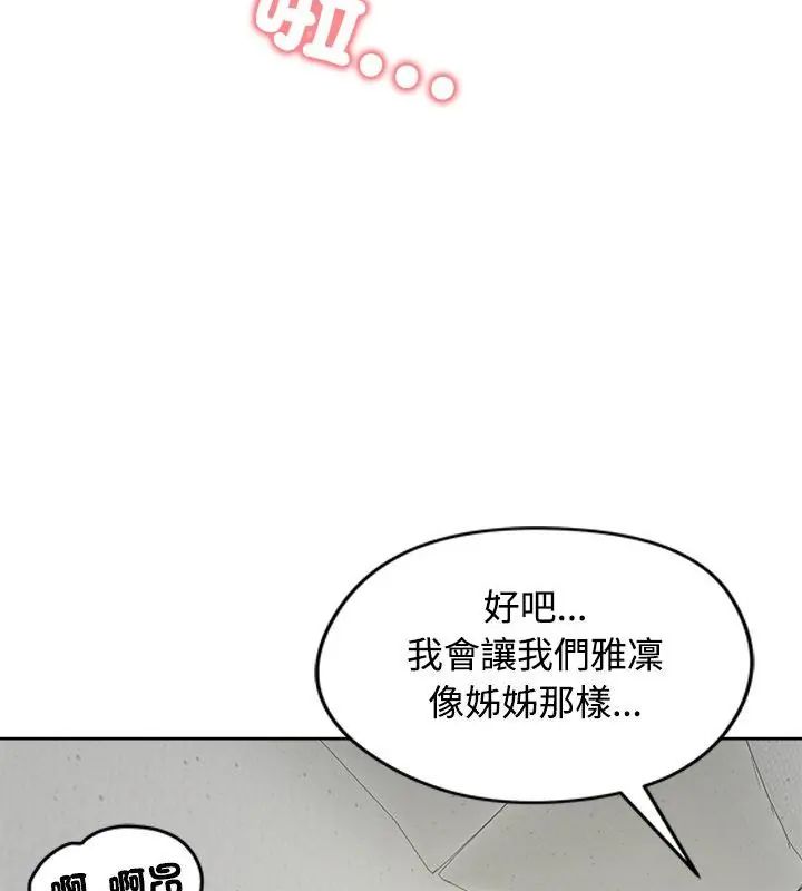 老婆捲款潜逃后第71話
