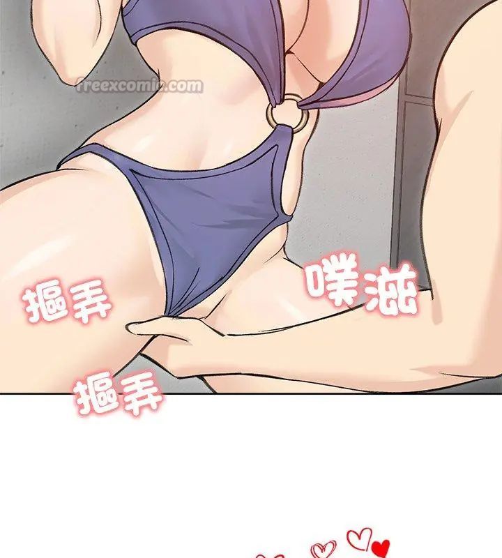 老婆捲款潜逃后第71話