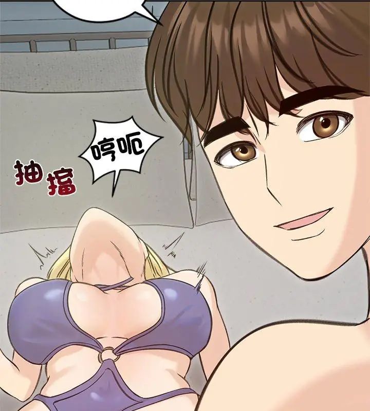 老婆捲款潜逃后第71話