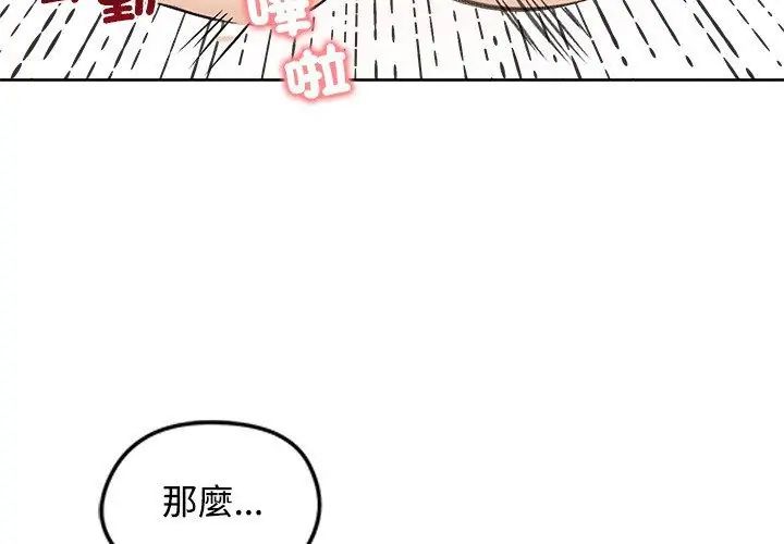 老婆捲款潜逃后第71話