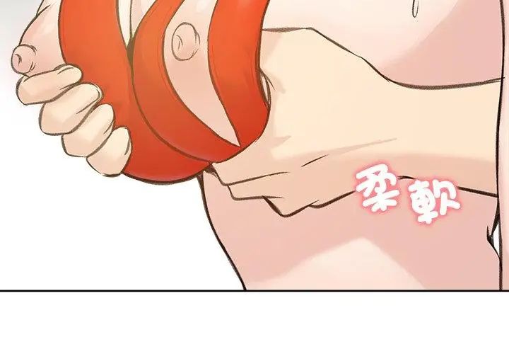 老婆捲款潜逃后第71話