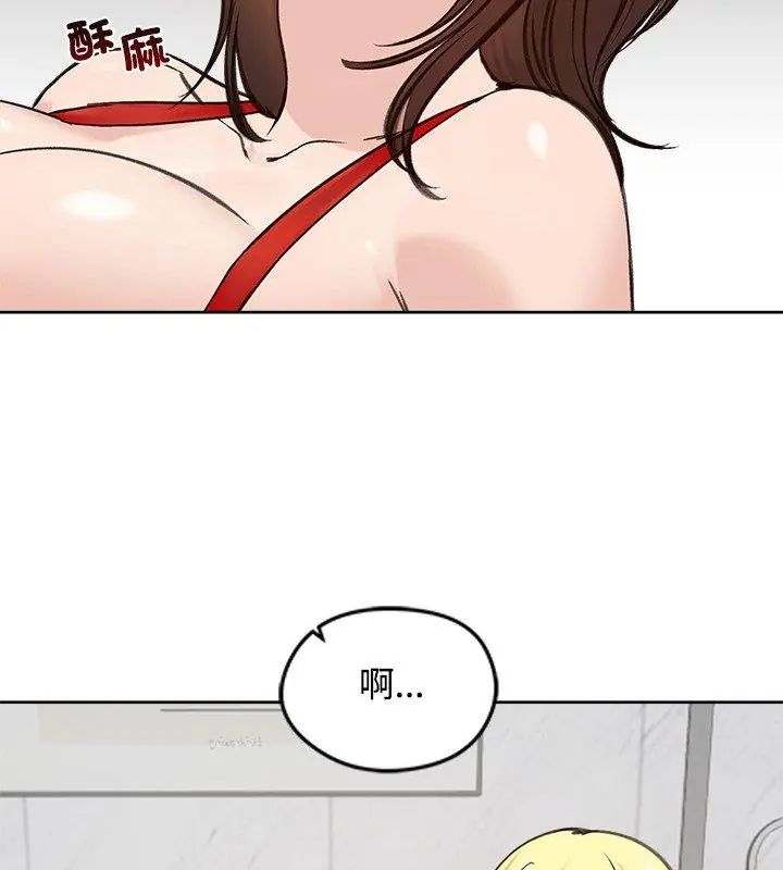 老婆捲款潜逃后第71話