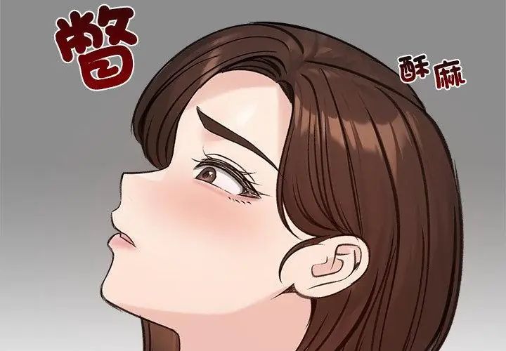 老婆捲款潜逃后第71話