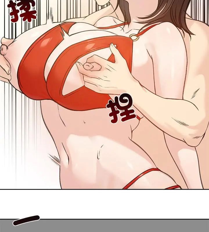 老婆捲款潜逃后第71話