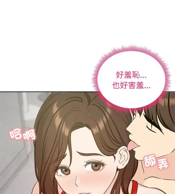 老婆捲款潜逃后第71話
