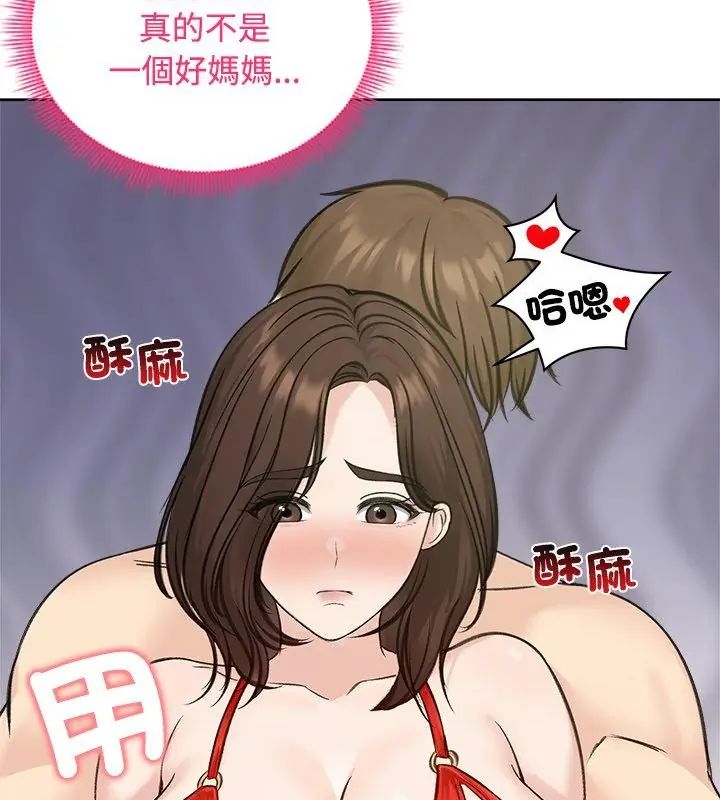 老婆捲款潜逃后第71話