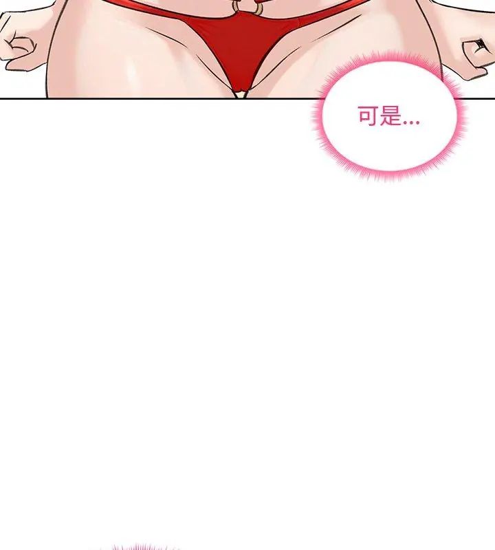 老婆捲款潜逃后第71話