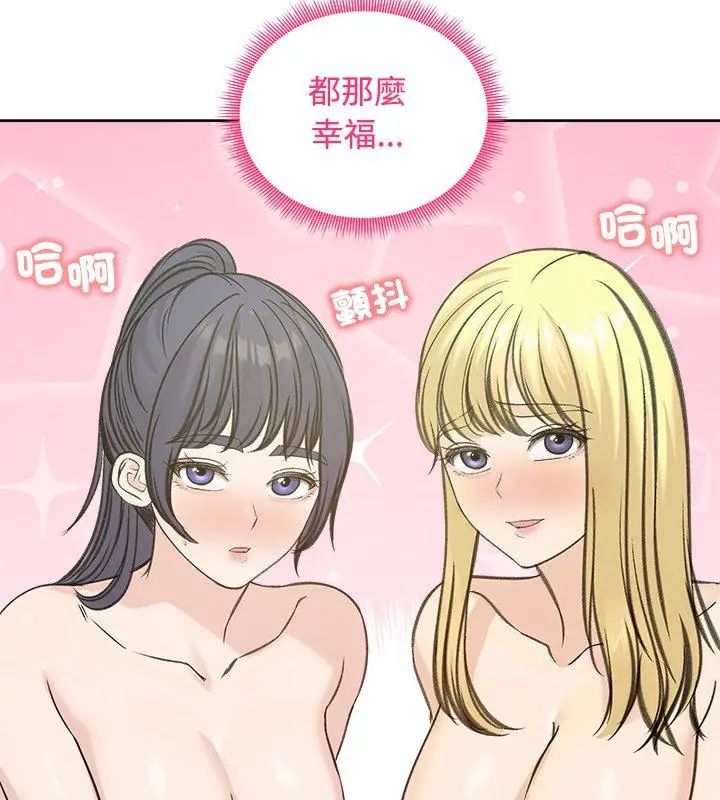 老婆捲款潜逃后第71話