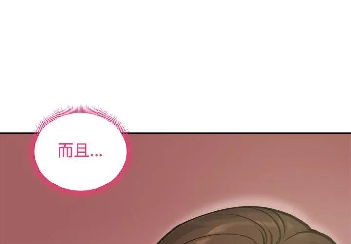 老婆捲款潜逃后第71話