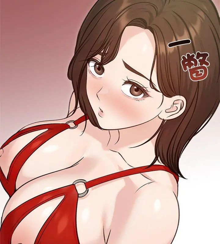 老婆捲款潜逃后第71話