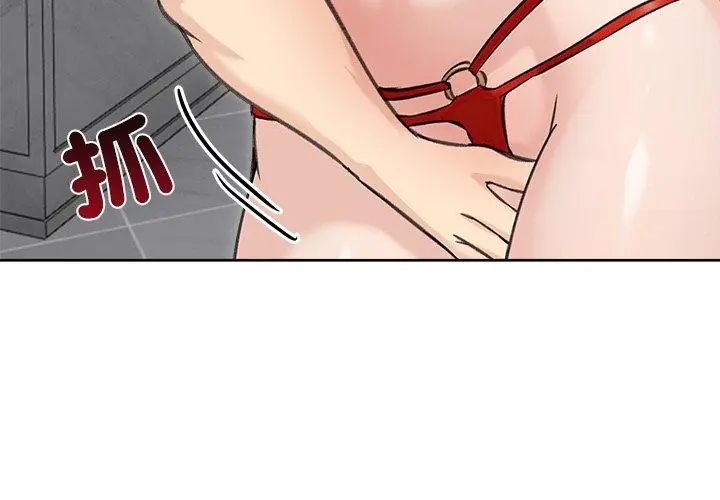老婆捲款潜逃后第71話