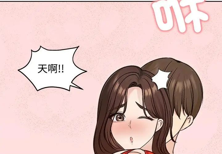 老婆捲款潜逃后第71話