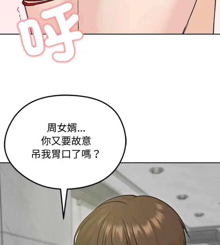 老婆捲款潜逃后第71話