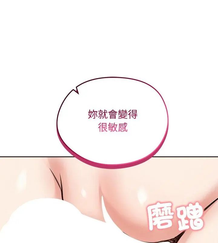 老婆捲款潜逃后第71話