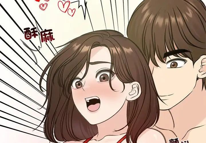老婆捲款潜逃后第71話