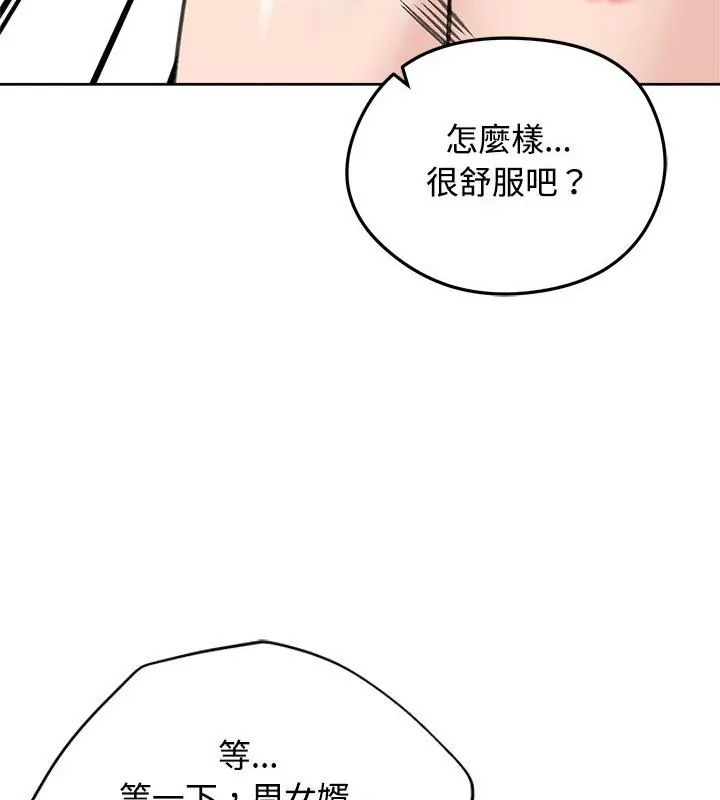 老婆捲款潜逃后第71話