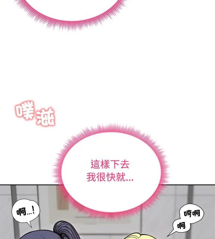 老婆捲款潜逃后第71話