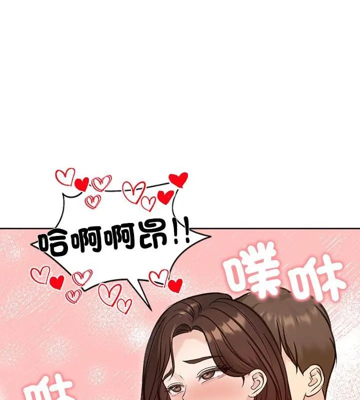 老婆捲款潜逃后第71話