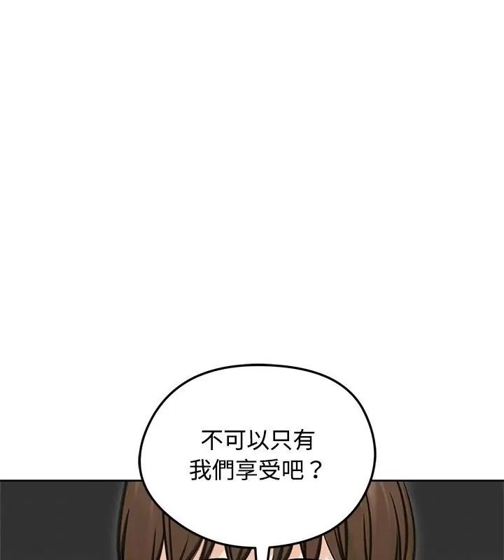 老婆捲款潜逃后第71話